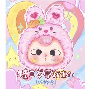 100% Original Baby Three Took Me Out of the Series of Zipper Bag V1 Plush Blind Box Animal Party 12+ Years Unisex - Product Image 6
