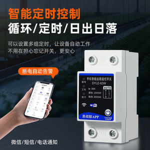 EWeLink WiFi Smart Switch 30A 220V <b>Remote</b> Control Timer Universal Socket <b>Plug</b> - Product Image 5
