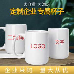 White Ceramic Coffee <b>Mug</b> 480ml Heat Transfer Printing Custom Logo For Business Gifts Single Cup Solid Color - Product Image 5