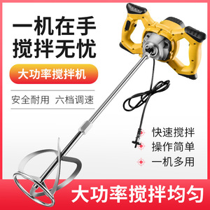 Industrial Electric Mixer 3kg Yellow Cement Paint Putty Powder Mixing Decoration Machinery - Product Image 3