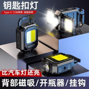 Mini Keychain <b>Light</b> Rechargeable <b>LED</b> Dual <b>Light</b> Magnetic Foldable Portable <b>Work</b> Lamp For Hiking Outdoor Use - Product Image 2