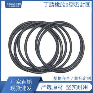 Joint torique en caoutchouc non standard de 2 mm de diamètre pour cylindres, modèle juillet - Product Image 2