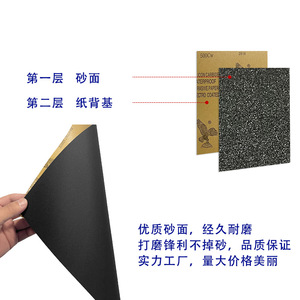 Papier abrasif Eagle 230x280mm grain 500 carbure de silicium résistant à l'eau pour le polissage du jade, des quincailleries et des voitures - Product Image 3