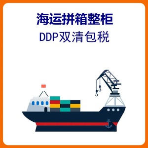 บริการขนส่งทางทะเล DLEX International Logistics แบบ DDP บริการ LCL ส่งถึงหน้าประตูบ้านในซาอุดีอาระเบีย พร้อมบริการด่วน ดำเนินการพิธีการศุลกากรภายใน 30 วัน - Product Image 4