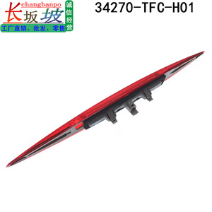ไฟเบรกดวงที่สามสำหรับ Honda CRV ปี 2015 2016 สีแดง รุ่น 34270-TFC-H01 - Product Image 4