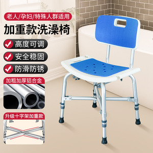 Shower Chair For Elderly Pregnant Women Aluminum Alloy Non Slip Bath <b>Stool</b> <b>Adjustable</b> <b>Height</b> Safety Stable - Product Image 1