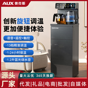 Máquina de Té AUX con Hervidor de 1.2L, Olla Saludable de 1.2L, Control por Voz Inteligente, Dispensador de Agua Vertical Automático Integrado - Product Image 5