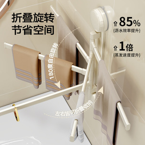 Toallero Plegable de Aleación de Aluminio con 4 Barras, Montaje por Succión, Giratorio, para Esquina de Baño, Diseño Minimalista - Product Image 1
