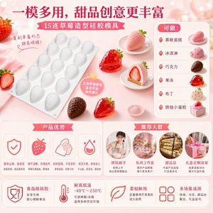 Strawberry <b>Silicone</b> Mousse Mold 15 Cavity Realistic Fruit Shape <b>Baking</b> Cake Mold For Dessert Chocolate Making - Product Image 3