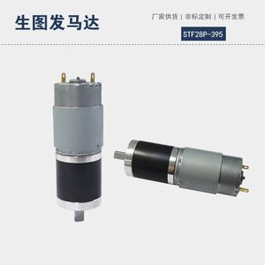 Motor de engranajes planetarios de 28 mm, 36 V, con escobillas, de metal, de corriente continua, para limpiador de ventanas eléctrico de uso doméstico - Product Image 4