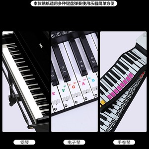 Autocollants pour clavier de piano, 88, 61, 54, 49 touches, étiquettes de notes musicales pour clavier électronique, aide à l'apprentissage et à la pratique du piano - Product Image 4