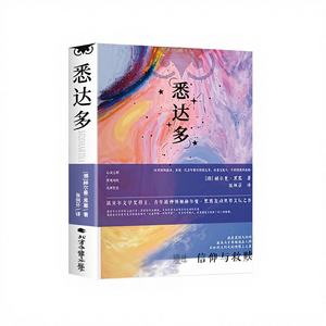 Siddhartha Édition Authentique Hermann Hesse Prix Nobel <span class=keywords><strong>du</strong></span> Prix Nobel de Littérature Écrivain Allemand Esprit Hippie Américain <span class=keywords><strong>Guide</strong></span> Moderne Contemporain - Product Image 1