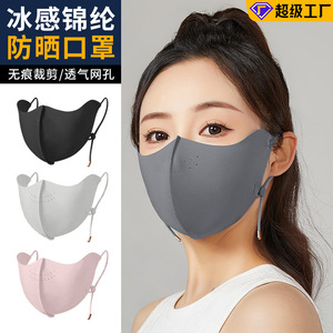Seamless 3D Face Mask UPF50 UV Protection Adjustable Ear Loops For Outdoor Cycling Sports Unisex Solid Color Ice Silk Material - Product Image 3