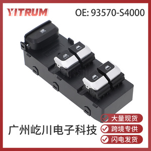 Interruptor de Elevalunas Eléctrico Yitrum 93570-S4000 para Autos Kia, 12V - Product Image 5
