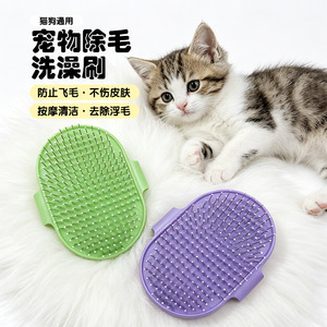 Pet Bathing Brush Green Purple Stainless Steel Massage For <b>Cat</b> Dog Hair Removal - Product Image 1