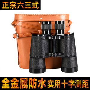Toziter Type 63 15x50 Binoculars With Leather Case Image Stabilization Outdoor Use - Product Image 5