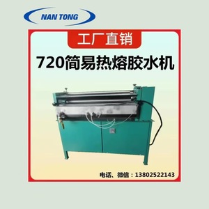 Máquina de Adhesivo Termofusible Nantou 720, 1060x370x850mm, 220v, 250W, para Aplicaciones de Encolado de Papel - Product Image 4