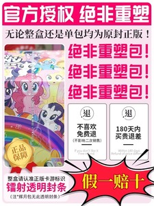 Vente en gros de cartes officielles originales My Little Ponys 5e édition une boîte entière SC Grey Moon Dance boîte à quatre faces 32 cartes - Product Image 4