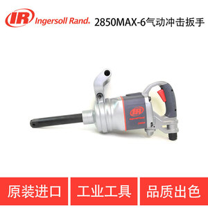 Clé à chocs pneumatique Ingersoll Rand 2850MAX-6, couple de 2715 Nm, outil de réparation automobile - Product Image 5