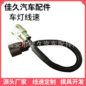 Arnés de Cableado Chevrolet Excelle 4388140, 8 Pines, Sensor de Luz Trasera y Faro, 12V, Aislamiento de PVC - Product Image 5