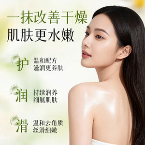 ไฮนอท ฟรุ๊ต แอซิด วอเตอร์ บอดี้ โลชั่น 300 มล. บำรุงผิวแห้ง - Product Image 5