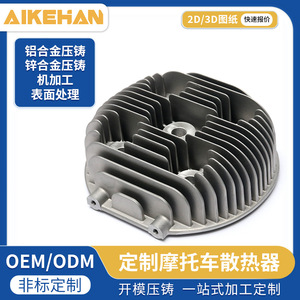 Radiateur de moto en alliage d'aluminium sur mesure, refroidissement par air, placement avant, moulage sous pression haute pression A380 ADC12 - Product Image 5