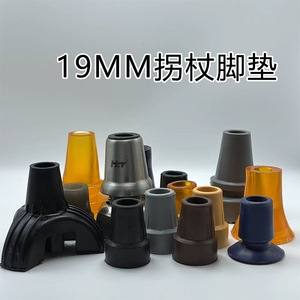 Embout de canne médicale Jianghao en caoutchouc antidérapant 19 mm x 55 mm x 63 mm pour bâtons de marche - Product Image 5