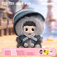 Nouvelle Boîte Mystère Authentique Maidong Hiver Chaud en Peluche pour Enfants, Jouet Tendance Mignon, Poupée Cadeau pour Filles