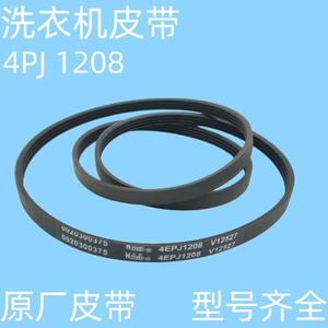 Courroie multi-croisillons 4Epj1208, largeur 15 mm, épaisseur 4,0 mm, courroie de transmission en caoutchouc pour tambour de machine à laver - Product Image 2