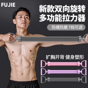Chest Expander With 7 Adjustable Tubes Shoulder Opening Back Shaping Resistance Band Multi Functional Bidirectional Rotating - Product Image 2