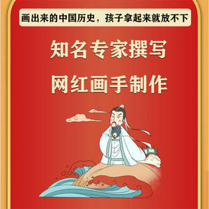 Libro Illustrato di Storia Cinese per Bambini Figure Eccezionali Eventi Importanti - Libro Illustrato Educativo per la Prima Infanzia - Product Image 2