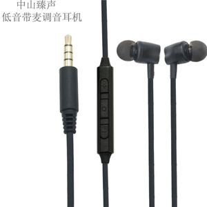 Zhongshan Zhen Sheng Auriculares con cable y micrófono, audio de graves, volumen ajustable para teléfono móvil, color negro - Product Image 1
