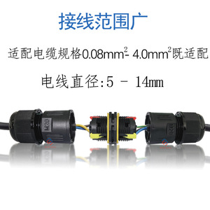M16 Outdoor <b>Waterproof</b> IP68 Cable Straight-Through Integrated Quick-Press Connector Adapters & <b>Connectors</b> Quick Connector - Product Image 4