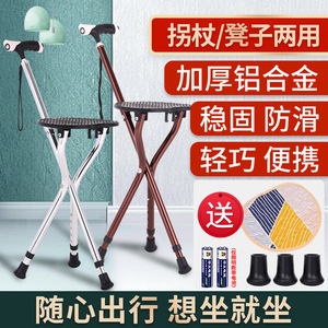 Aluminum Alloy Triangular Walking Cane <b>Stool</b> Adjustable Non Slip For Elderly Multifunctional <b>Portable</b> Support - Product Image 2
