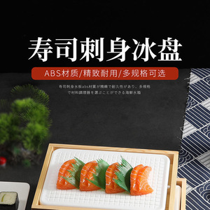 Assiette de saumon à la japonaise, assiette de sashimi, assiette de glace, plat glacé, assiette de sushi ronde, sashimi aux fruits de mer et sashimi sur glace. - Product Image 4