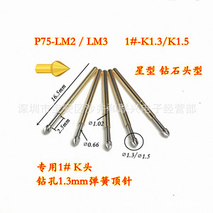 หัววัดแบบสปริง P75 Lm2 Lm3 1 K1.3 K1.5 หัวเจาะแบบ Star ขนาด 1.3 มม. สำหรับชิ้นส่วนเครื่องมือ - Product Image 2