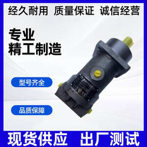 Pompe à piston à plateau oscillant 2F10R Moteur hydraulique A2F10 12 28 45 55 63 80 107 125 160R2P3 Installation SAC - Product Image 4
