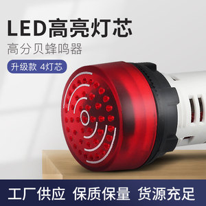 Fxb16 22sm12v24v220v380v สีแดง เสียงเตือนแบบเป็นระยะๆ พร้อมไฟกระพริบ 12v 24v 220v 380v - Product Image 5