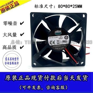 Cooler Master 80mm 12V 4-Wire Pwm Silent Cooling Fan Ball Bearing <b>Computer</b> <b>Case</b> Fan 80x80x25mm - Product Image 4