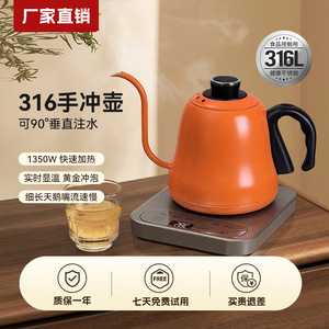 Hervidor eléctrico Gooseneck de 1350W, acero inoxidable 316, ebullición rápida para té y café - Product Image 4