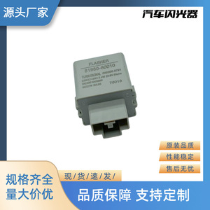 Yu Zhou New Flasher <b>Relay</b> 81980-60010 24V 3P Silver Contact Turn Signal Hazard Warning for Car Repair - Product Image 4