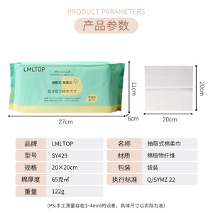 LMLTOP Serviette jetable pour le visage 120g en coton doux texture perle, serviette nettoyante monocouche, serviette de beauté Vietnam SY429 - Product Image 2