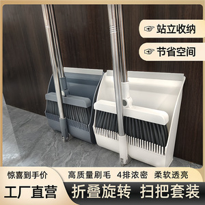 Folding Broom And Dustpan Set Plastic Multi Functional Household Cleaning Tool - Product Image 5