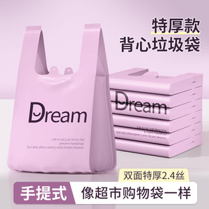 Dream Handheld Thickened Trash Bags 2.4 Double Sided Household Kitchen Use - Product Image 4