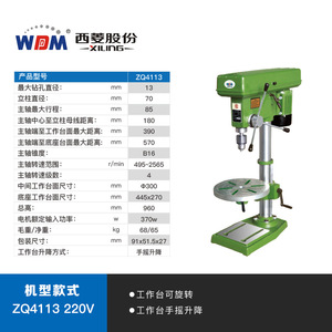 Wdm Zq4113 4116 <b>Bench</b> Drill Machine 16mm Spindle Bore <b>Metal</b> Drilling Industrial Grade High Accuracy Single Axis - Product Image 4