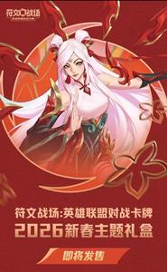 Caja de Regalo Temática de Año Nuevo Riftbound 100% Original, Caja de Regalo con Tarjetas <span class=keywords><strong>LOL</strong></span>, <span class=keywords><strong>Tarjeta</strong></span> Rara Blade Dancer, Tarjetas de Juego de Mesa - Product Image 2