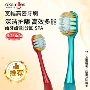 Brosse à dents manuelle Oksmiles à tête large et haute densité, 52 trous, poils souples, pour adultes, usage domestique - Product Image 4