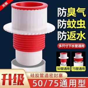 Tapón de sellado a prueba de olores para tubo de desagüe de fregadero, ABS blanco, antirretorno, diseño moderno, uso en cocina y baño - Product Image 4