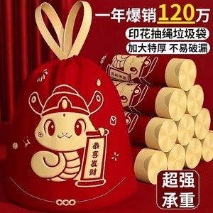 Sacs poubelles en plastique extra épais à cordon, motif Année du Serpent, grande taille, pour dortoirs étudiants, cuisine et usage domestique - Product Image 1