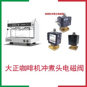 Parker Electromagnetic Valve ZB09 9W 220-230V 50-60Hz IP65 Coffee <b>Maker</b> Part - Product Image 5